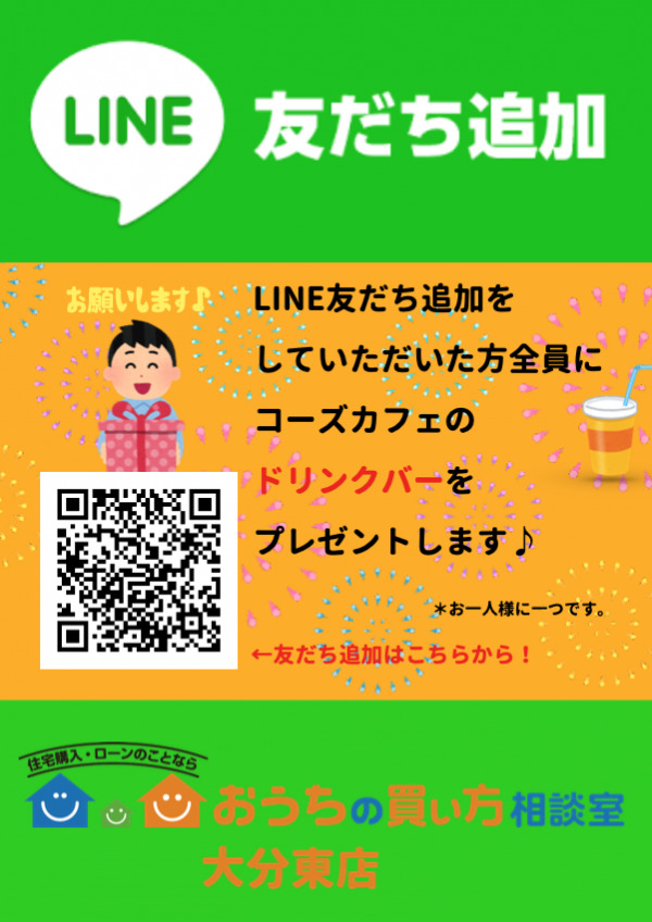 LINE友だち追加はじめました♪