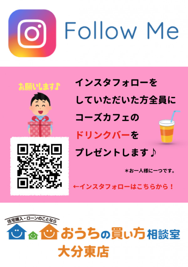 インスタフォローはじめました！