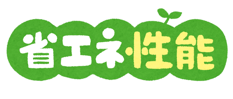 2026年の住宅の「最低基準」